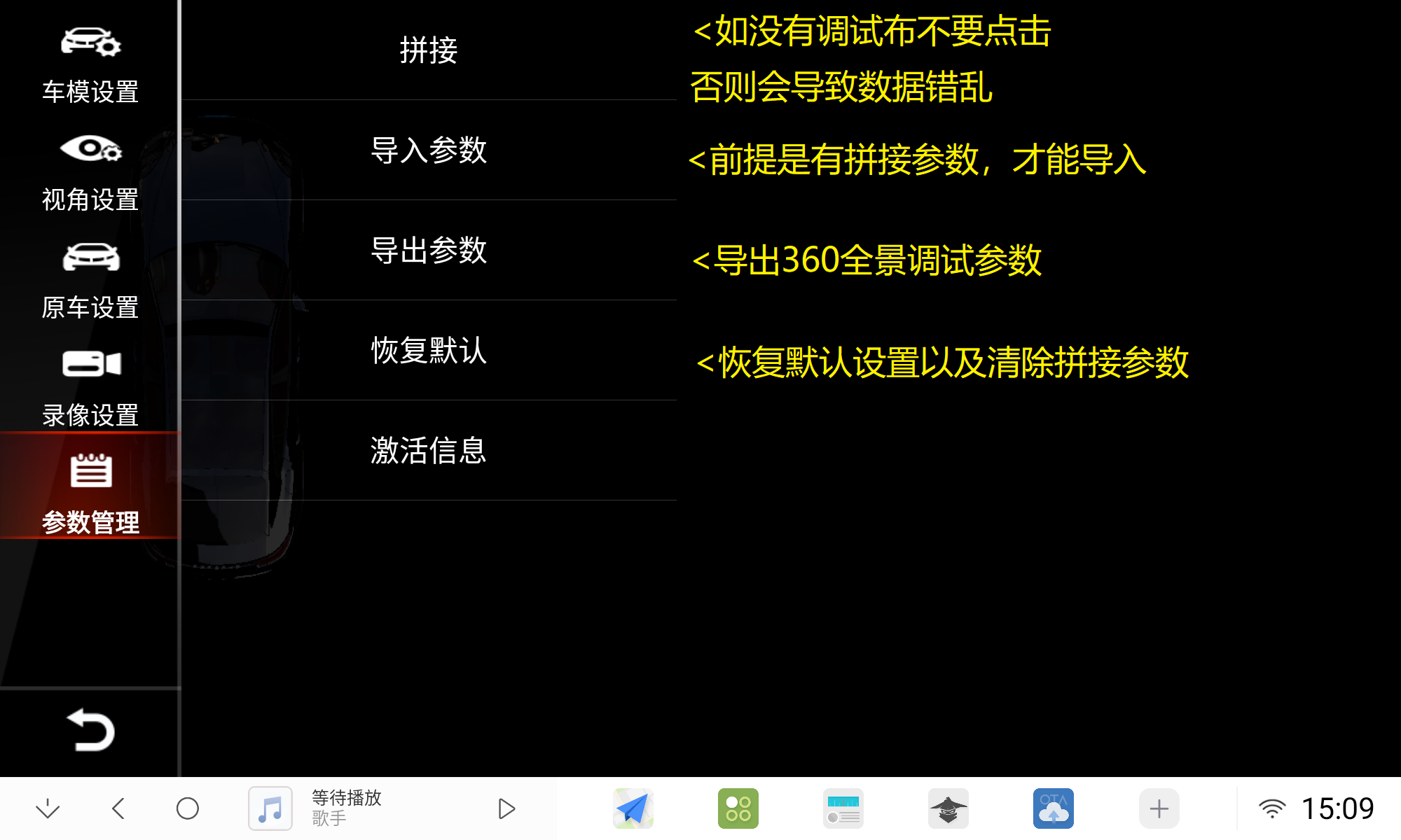 360使用教程_(12).png