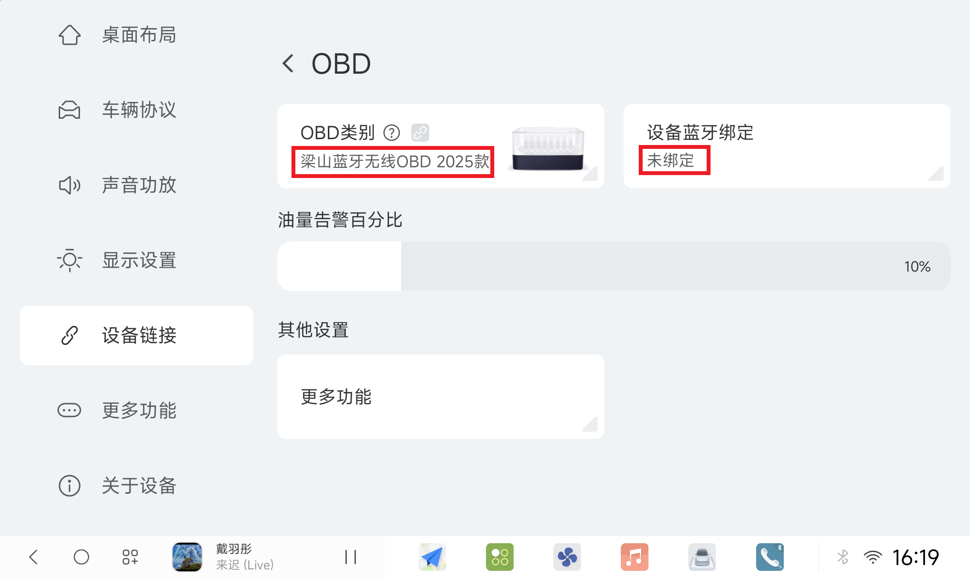 2025_obd_(3).png