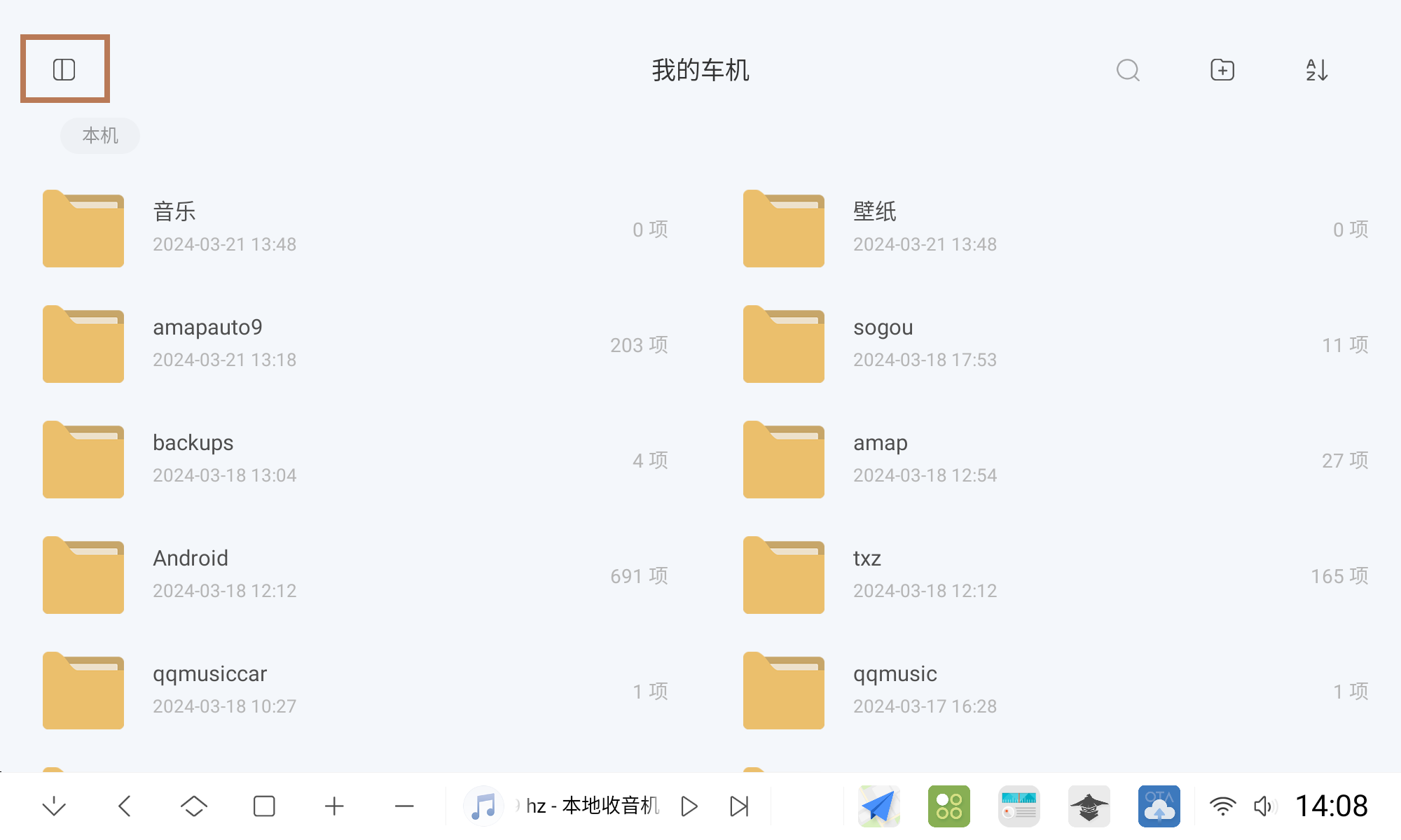 文件管理_(2)1.png