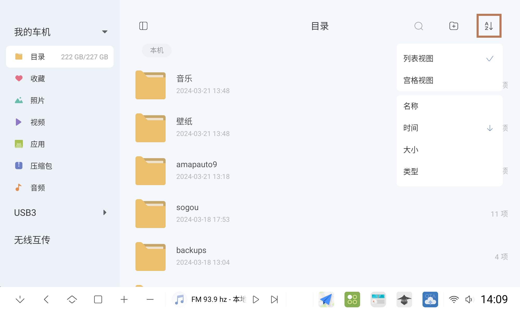 文件管理_(5)1.png