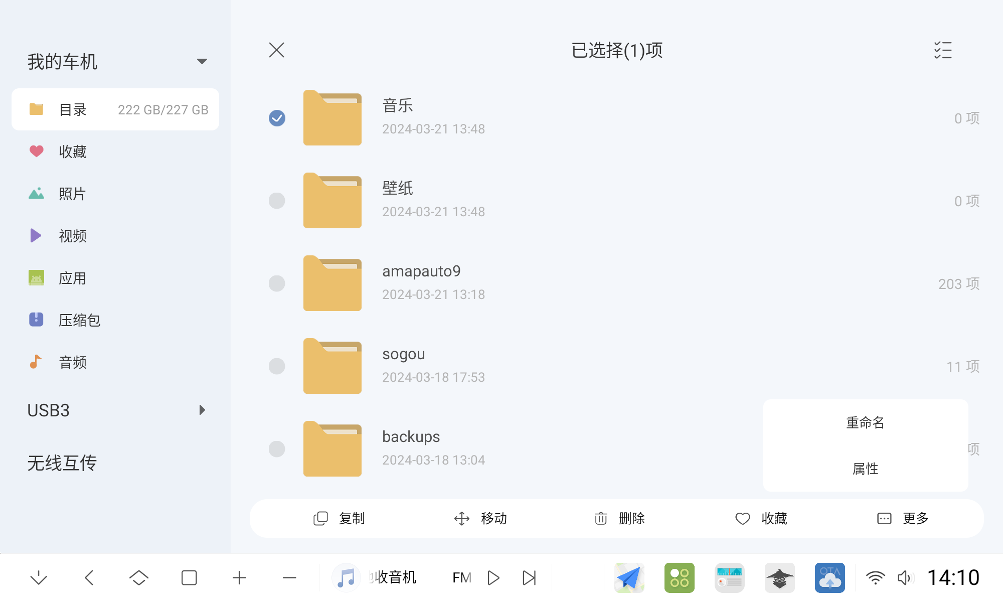 文件管理_(8).png