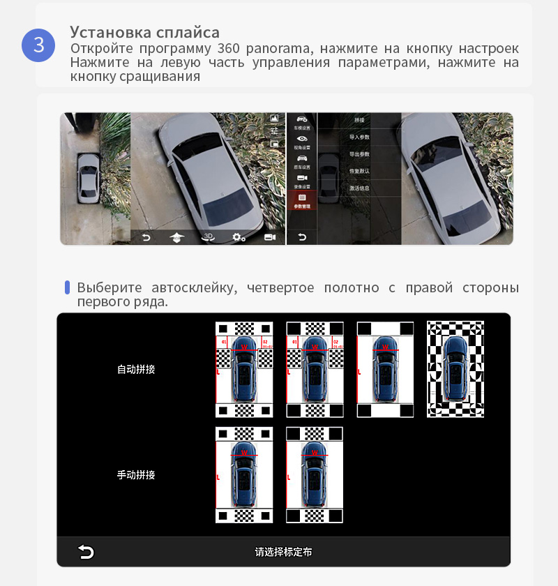 超级3d布拼接_俄_04.jpg
