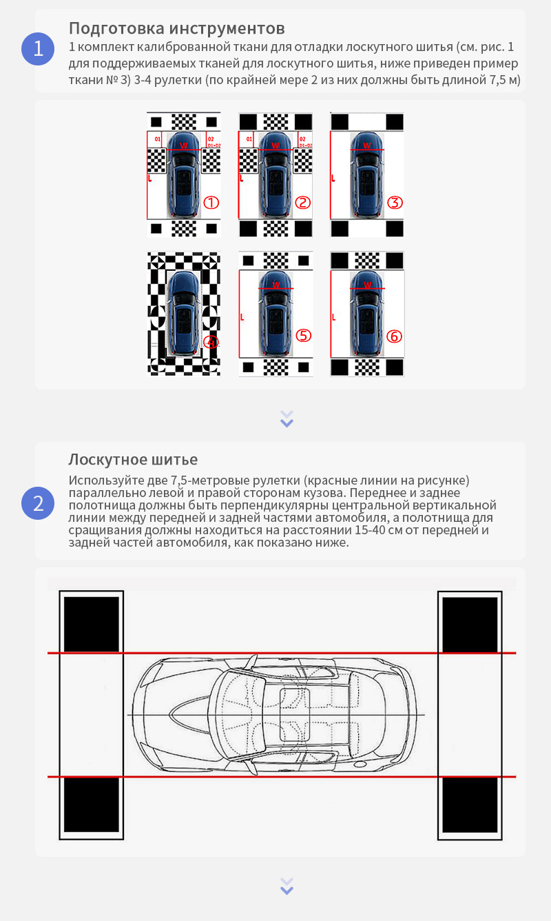 2d布拼接教程_俄_02.jpg