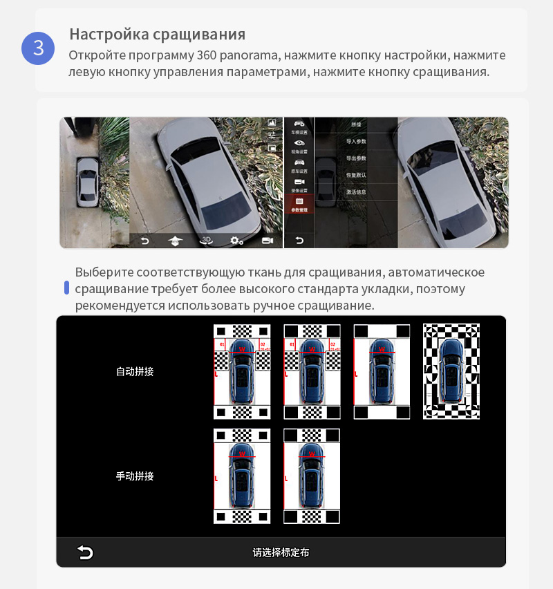 2d布拼接教程_俄_03.jpg